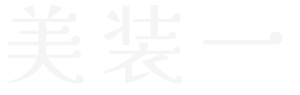 東京都府中で外壁塗装なら美装一